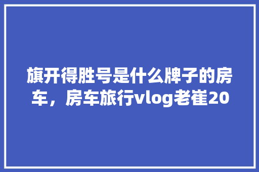 55云播引领数字娱乐新时代，创新与变革的典范