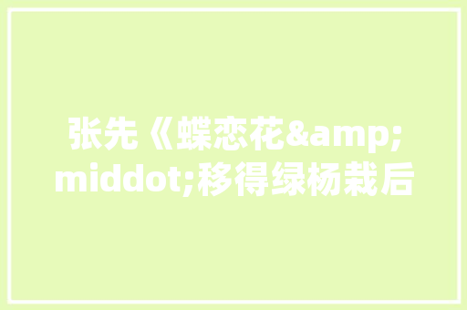 谷歌SEO优化,掌握关键词布局的艺术