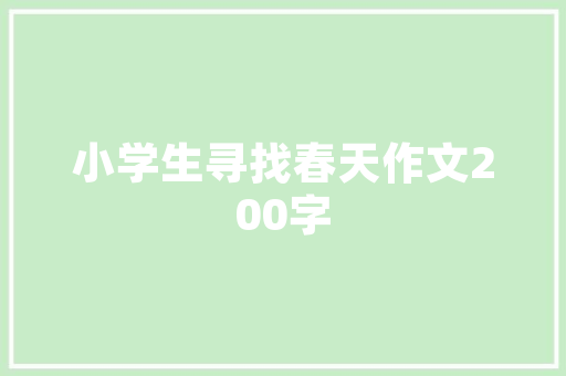介绍搜外SEO程序,助力企业网站优化之路