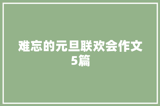南京SEO搭建免费咨询,介绍高效优化步骤，助力企业腾飞  第1张