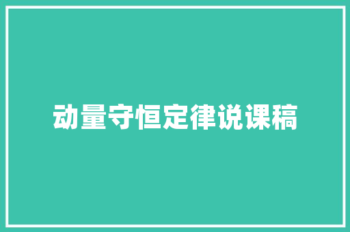 谷歌SEO,引领未来网站运营的航标