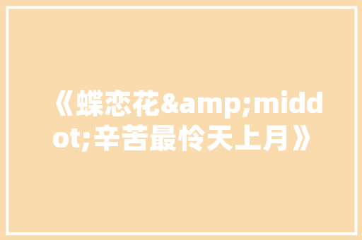 介绍阿健SEO矩阵,构建高效搜索引擎优化步骤的方法