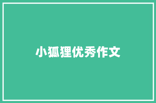 佛坪深山藏古韵，生态展新姿