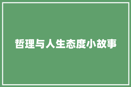光控技术引领未来智能照明时代的创新之路