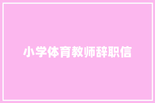 光树未来通信网络的核心技术