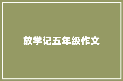 Android代码设置的艺术详细与优化方法