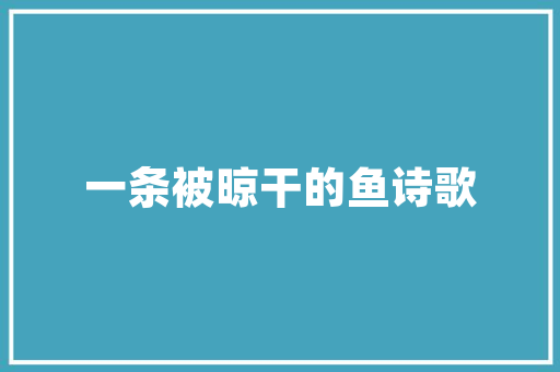 关机小代码技术革新背后的故事与启示