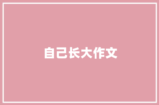 冀东地区历史传承与现代发展的交响曲  第1张