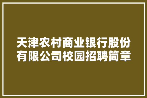 冷鲜肉食品安全与品质生活的守护者