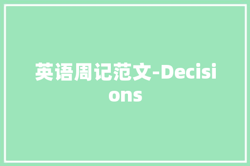 JavaScript无缝滚动技术与实际应用