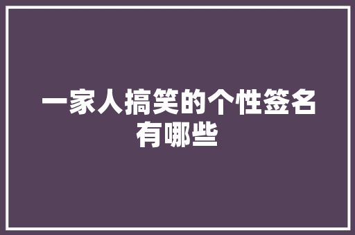 C语言编程实现简易计算器从零开始构建适用工具  第1张