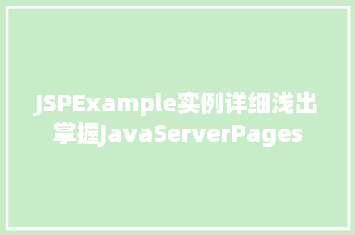 JSPExample实例详细浅出掌握JavaServerPages  第1张