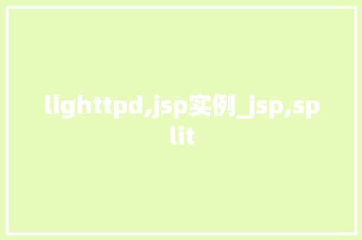 lighttpd,jsp实例_jsp,split