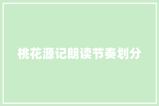 氟化盐从传统化工到绿色环保的华丽转身